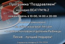 У рыбницкого радио БИТ ФМ появилось своё приложение Радио в мобильном приложении