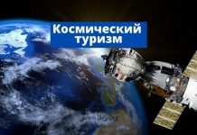 Теперь легко получить информацию как полететь в космос 🚀 Космический туризм