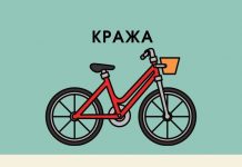 Украл велосипед. Перекрасил, продать не успел Кража велосипеда