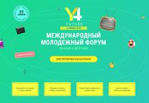 Youth for the future приглашает молодежь Приднестровья на форум международный молодежный форум