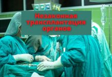 Незаконная трансплантация. Пересаживали органы от живых доноров – молодых людей из Молдовы и Украины Незаконная трансплантация органов. Фото из открытых источников интернета