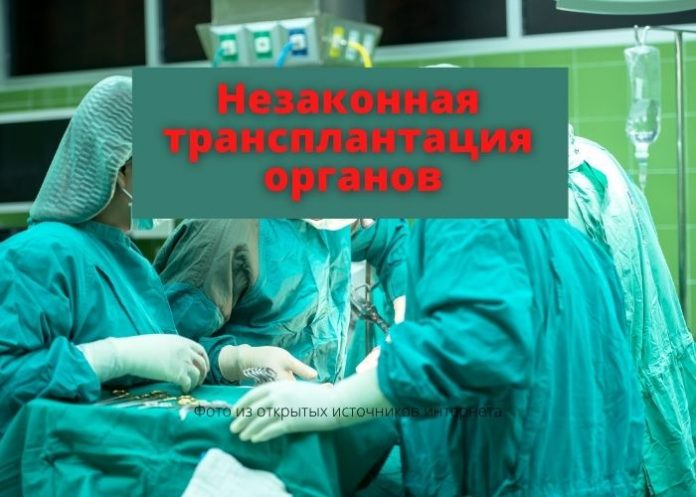 Незаконная трансплантация органов. Фото из открытых источников интернета