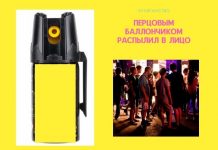 Перцовым балончиком за вход в магазин без очереди перцовый балончик