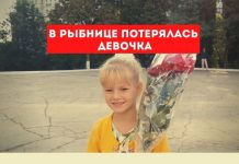В Рыбнице пропал ребёнок