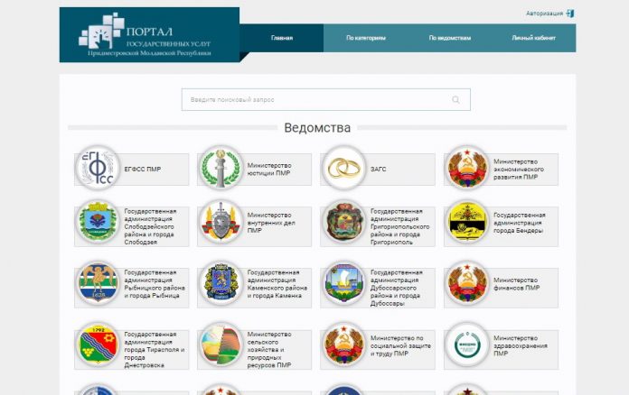 Портал госуслуг Портал госуслуг