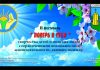 Фестиваль в Чадыр-Лунге «Поверь в себя» Фестиваль "Поверь в себя"