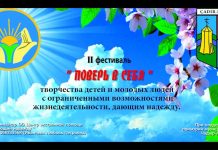 Фестиваль в Чадыр-Лунге «Поверь в себя» Фестиваль "Поверь в себя"