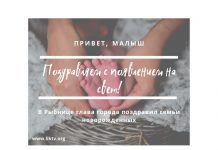 В День защиты детей в Рыбнице родилось трое малышей