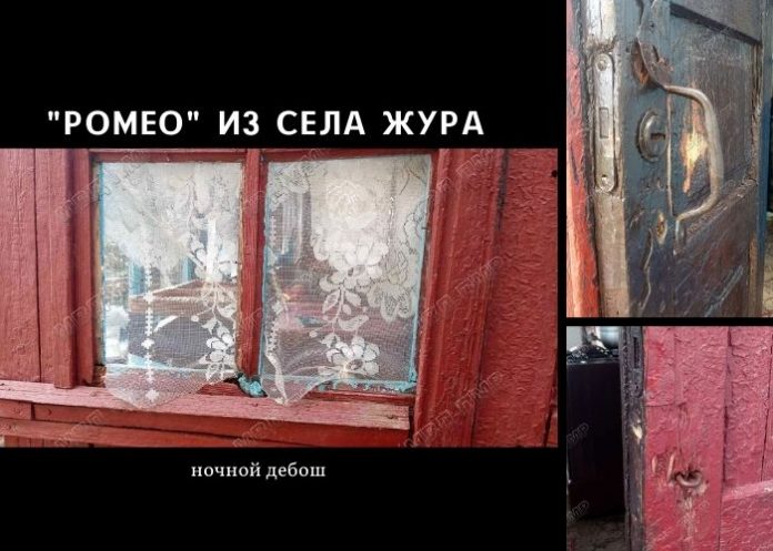 Ромео из Журы