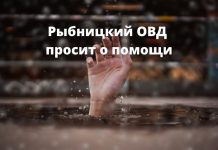 Рыбницким ОВД устанавливается личность мужчины Рыбницкий ОВД просит о помощи