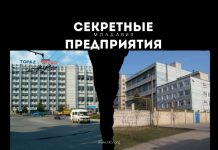 Самые секретные предприятие на территории Молдовы секретные предприятия