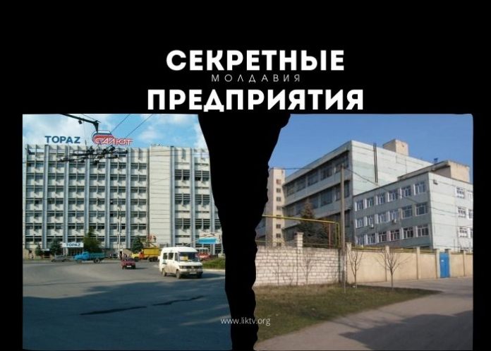 секретные предприятия