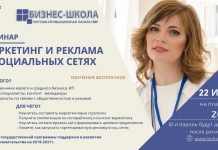 ТПП ПМР приглашает на однодневный семинар «Маркетинг и реклама в социальных сетях» Семинар, МАРКЕТИНГ
