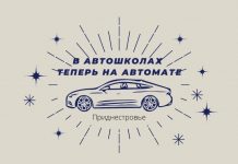 В автошколах Приднестровья теперь можно обучаться на автомобилях с автоматической коробкой передач В автошколах теперь на автомате