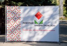 21 ноября в Рыбнице пройдёт выставка-ярмарка «Покупай Приднестровское!» Ярмарка "Покупай приднестровское"