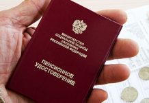 Информация для получателей пенсии РФ Информация для получателей пенсии РФ