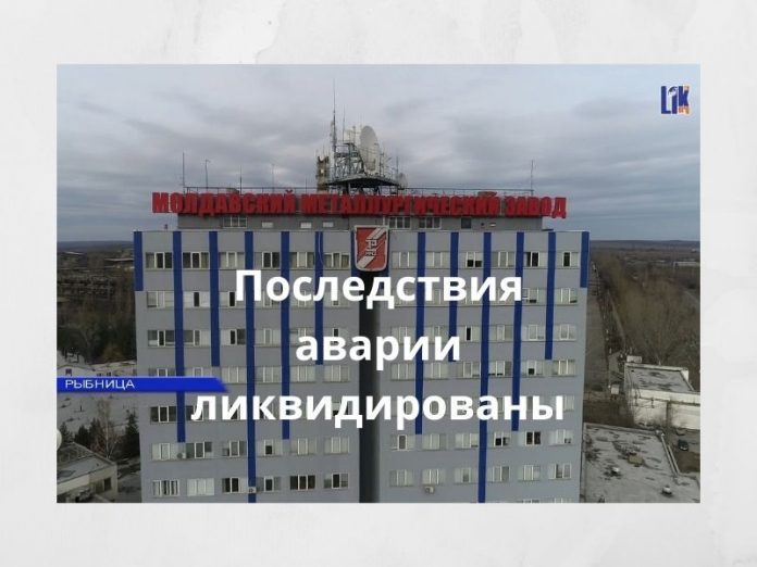 Авария на ММЗ устранена