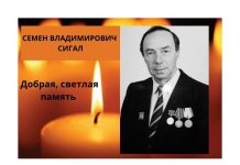 Ушел из жизни рыбницкий общественный деятель Семен Сигал Памяти Семена Сигала
