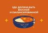Нормы питания планируют пересмотреть в медучреждениях ПМР еда должна быть вкусной и сбалансированной