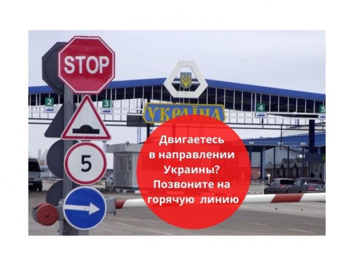 Как проехать в Украину? Как проехать в Украину?