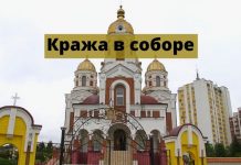 В Рыбнице обокрали Михайло-Архангельский собор Кража в соборе