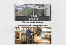 Имущество Рыбницкого насосного завода выставляется на торги Насосный завод распродает имущество