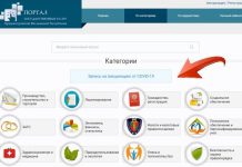 Записаться на вакцинацию от COVID-19 теперь можно на Портале госуслуг Запись на портале госуслуг