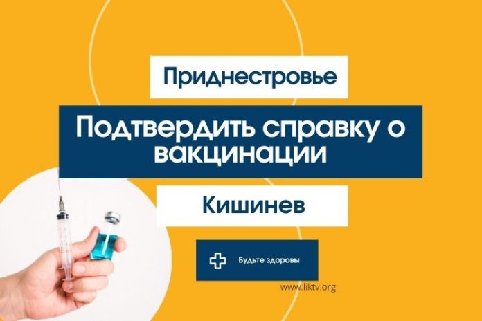 подтвердить справку