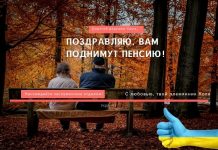 В Украине до конца года планирут трижды поднять пенсии Поздравляю вам поднимут пенсию!