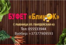 Буфет «БлинОК» Буфет "БлинОК"