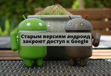 Android 12 и 12L больше не будут получать обновления безопасности от Google Старым версиям андроид закроют доступ к Google