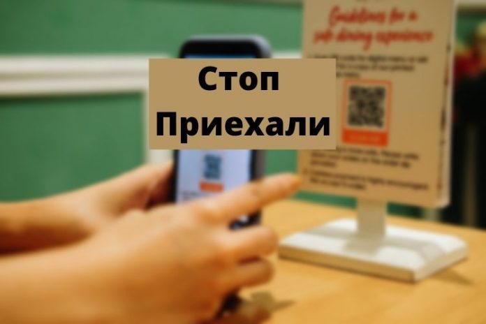 Стоп. Приехали