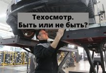 В России предложили отменить обязательный техосмотр для легковых авто и мотоциклов Техосмотр. Быть или не быть