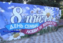 В Рыбнице пройдет фестиваль ко Дню семьи, любви и верности День семьи, любви и верности