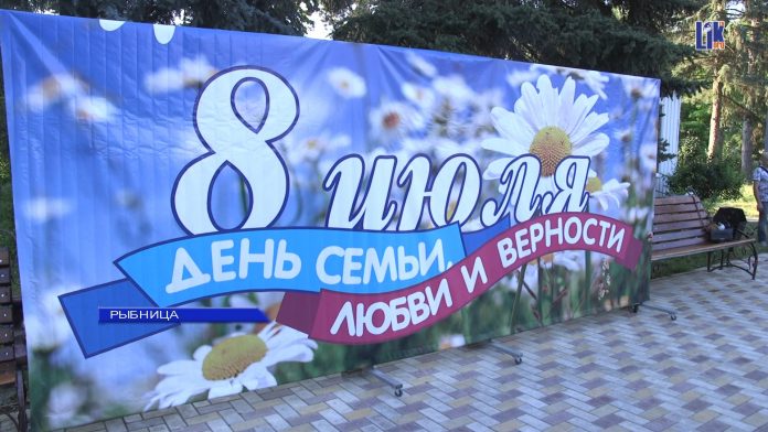 День семьи, любви и верности