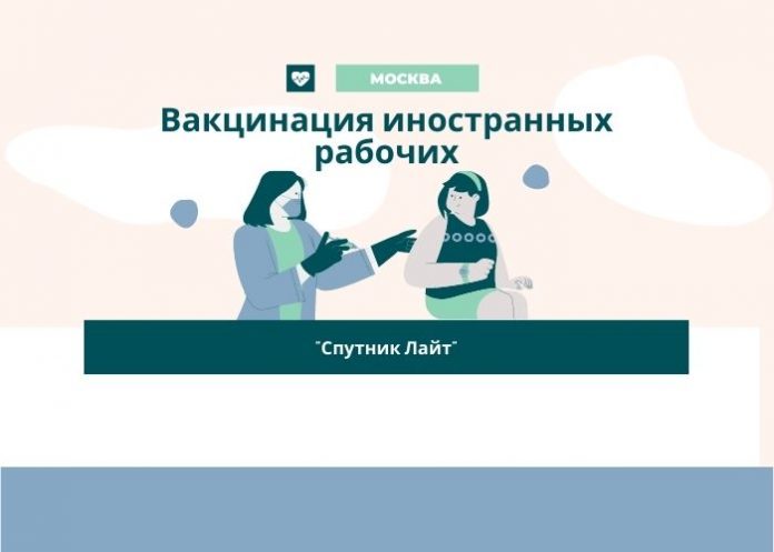 Вакцинация иностранных рабочих
