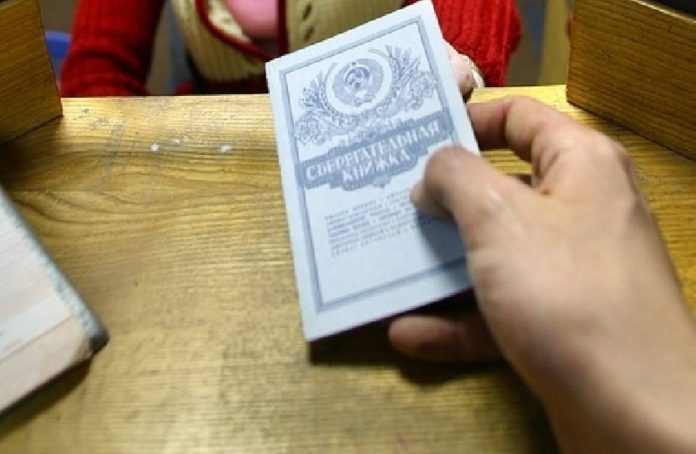 Выплаты по советским вкладам Выплаты по советским вкладам