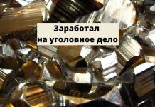 Психотропный препарат пытались провести в Рыбницу Заработал на уголовное дело