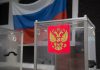 Приднестровские россияне смогут голосовать на выборах в Госдуму РФ с просроченными загранпаспортами Выборы в Госдуму РФ