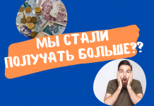Выросла ли средняя зарплата в Приднестровье за прошедшие 3 месяца? (Инфографика) Заработная плата в Приднестровье