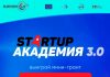 3000 евро на создание бизнеса. Как получить финансирование? Стартап для начинающих предпринимателей