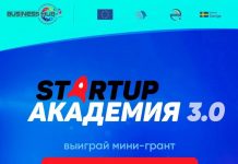 3000 евро на создание бизнеса. Как получить финансирование? Стартап для начинающих предпринимателей