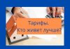 Цены на коммунальные услуги: Молдова VS Приднестровье (инфографика) Где коммуналка дешевле
