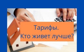 Цены на коммунальные услуги: Молдова VS Приднестровье (инфографика) Где коммуналка дешевле