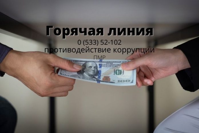 Горячая линия