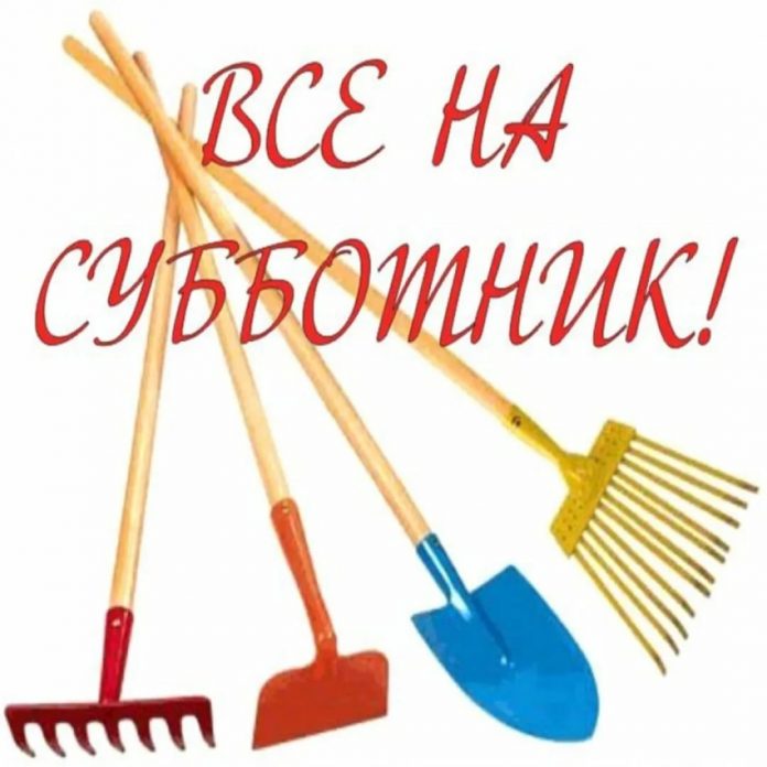 Рыбничан приглашают на субботник Рыбничан приглашают на субботник