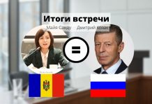 Дмитрий Козак и Майя Санду договорились о снятии торговых барьеров Майя Санду Дмитрий Козак