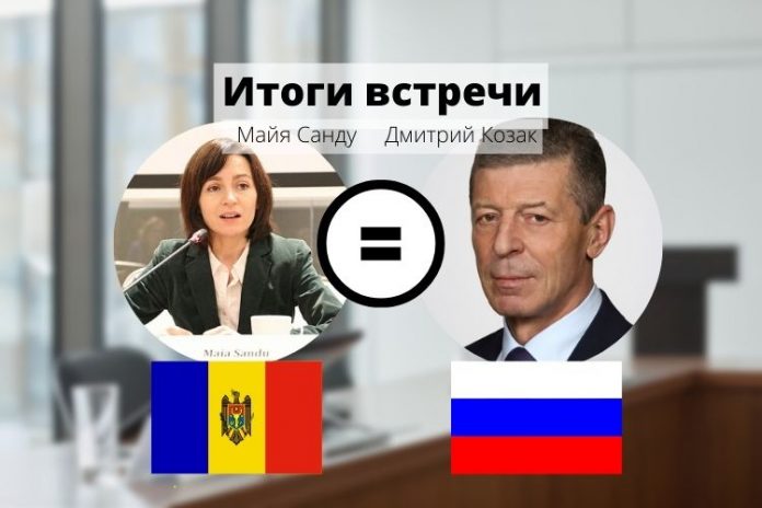 Майя Санду Дмитрий Козак Майя Санду Дмитрий Козак