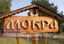 Итоги конкурса «Самый зеленый и чистый город, поселок, село ПМР — 2021» Село Мокра победитель конкурса