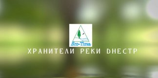 Хранители реки Днестр